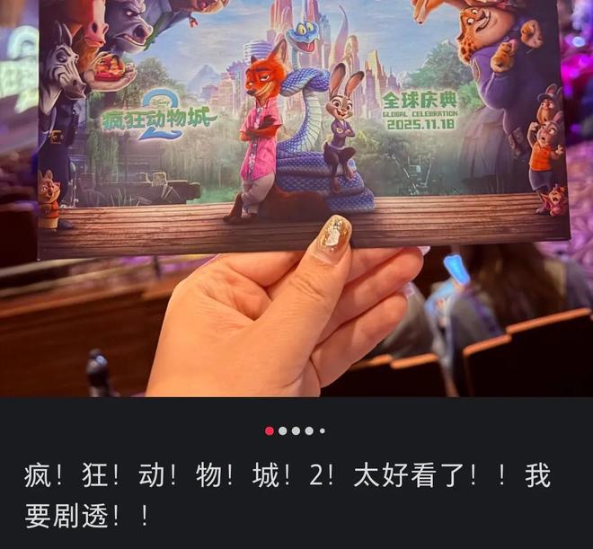 九游娱乐《疯狂动物城2》一张嘴让迪士尼差点丢了面子(图9)