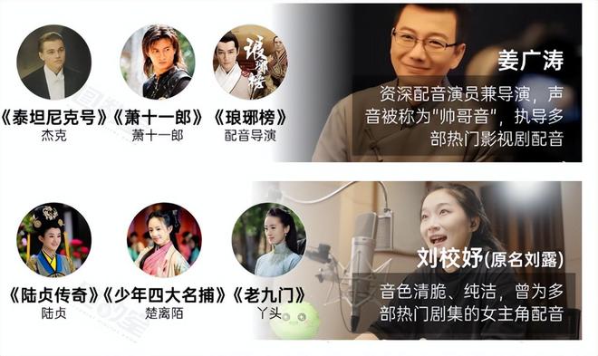 配音演员薪资仅6300元大腕明星跨界抢饭碗专业配音何去何从？九游娱乐(图6)