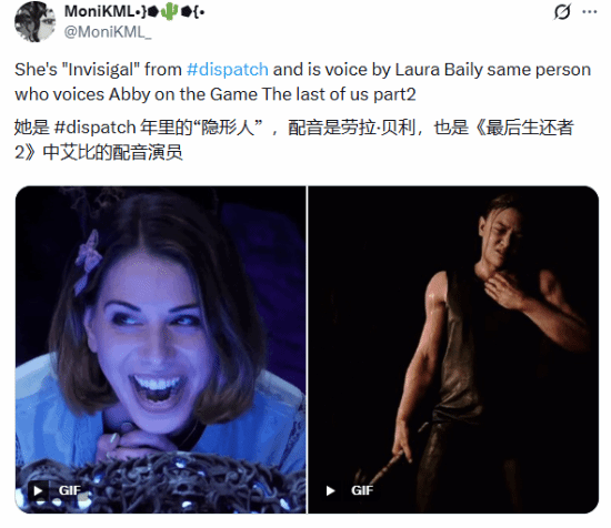 《超英派遣中心》隐形女与《最后生还者2》艾比同配音！这谁能相信九游娱乐(图1)