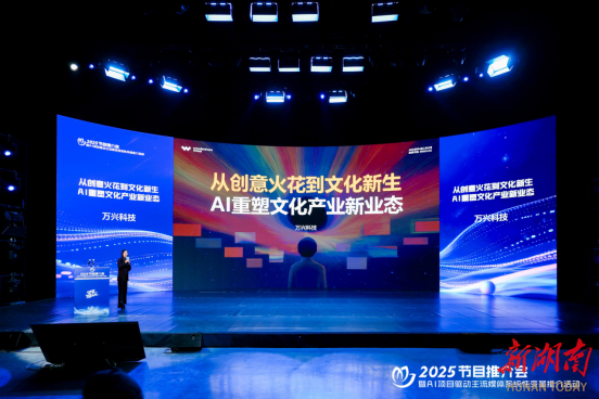 万兴科技全栈AI视频解决方案 赋能融媒体创作更高效自由九游娱乐(图1)