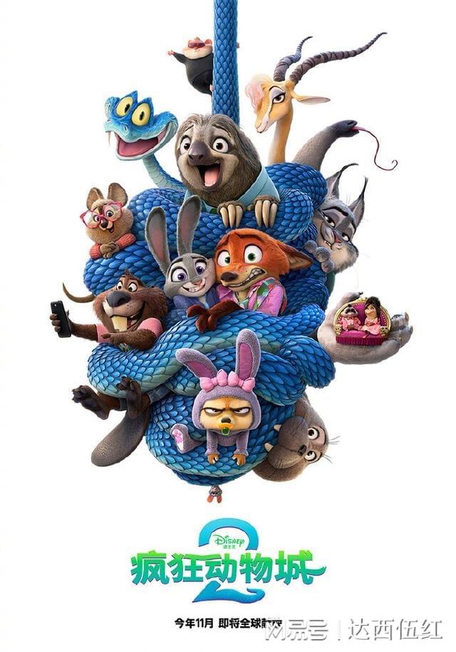 九游娱乐预售连破纪录《疯狂动物城2》今日上映(图2)