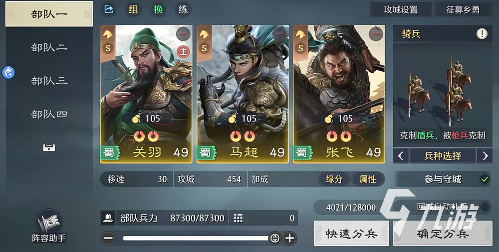 九牧之野手游五虎队阵容搭配推荐及角色强度解析九游娱乐(图1)