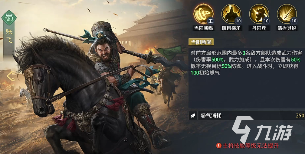 九牧之野手游五虎队阵容搭配推荐及角色强度解析九游娱乐(图5)