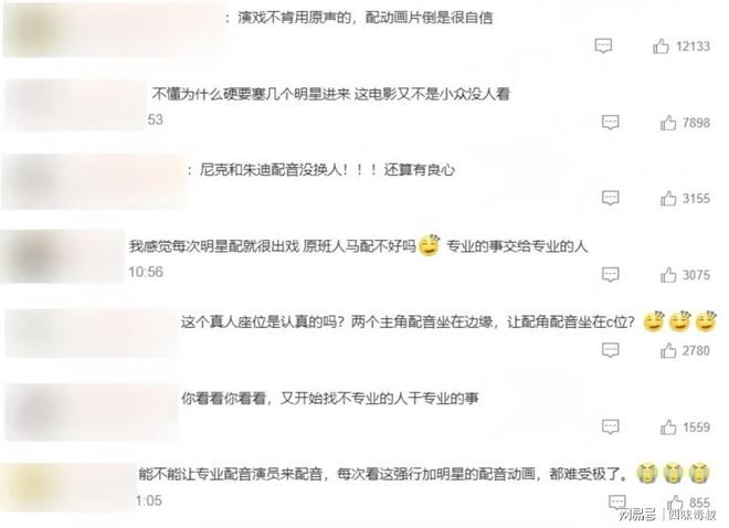 别九游娱乐争了明星配音根本不是问题(图3)