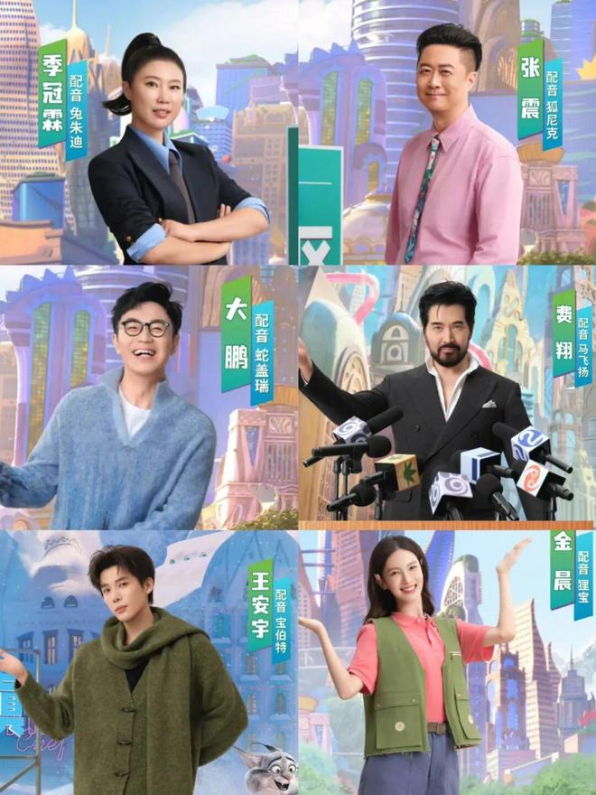 别九游娱乐争了明星配音根本不是问题(图2)