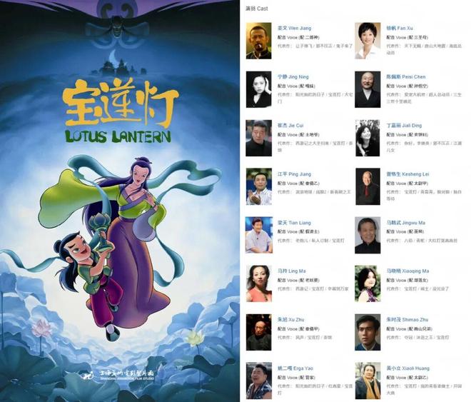 别九游娱乐争了明星配音根本不是问题(图7)