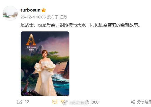 《阿凡达3》官宣中文配音：邓超九游娱乐、孙俪、黄轩、章子怡(图1)