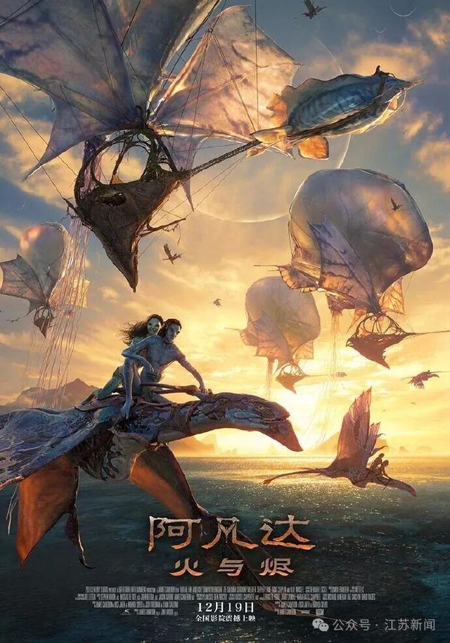 《阿凡达3》官宣中文配音：邓超九游娱乐、孙俪、黄轩、章子怡(图4)