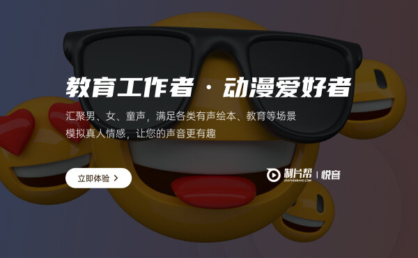 动漫配音技巧入门 动画片配九游娱乐音的要求(图1)