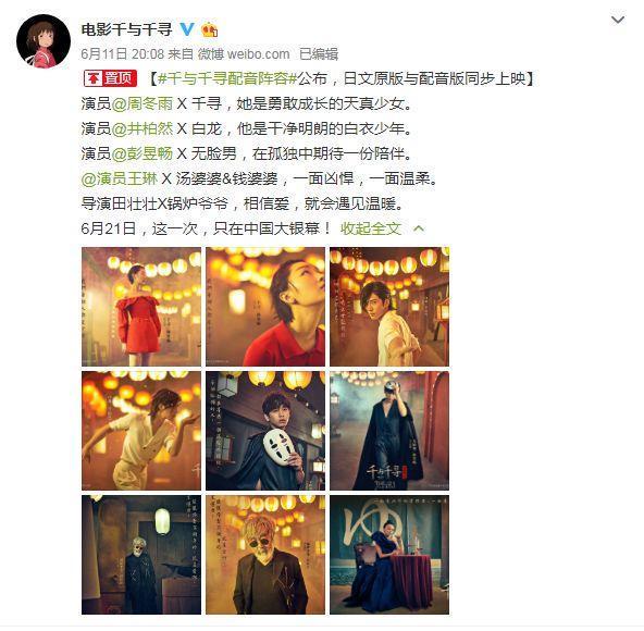 九游娱乐《疯狂动物城2》配音之争背后：谁在挤压动画的“声音灵魂”(图4)