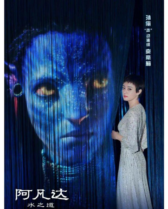 直到《阿凡达3》配音阵容公布才明白《疯狂动物城2》被骂真不冤九游娱乐(图4)