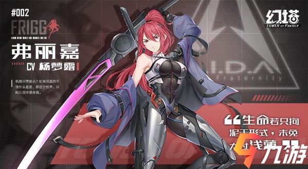 幻塔角色CV表大全 游戏角色对应声优一览九游娱乐(图4)