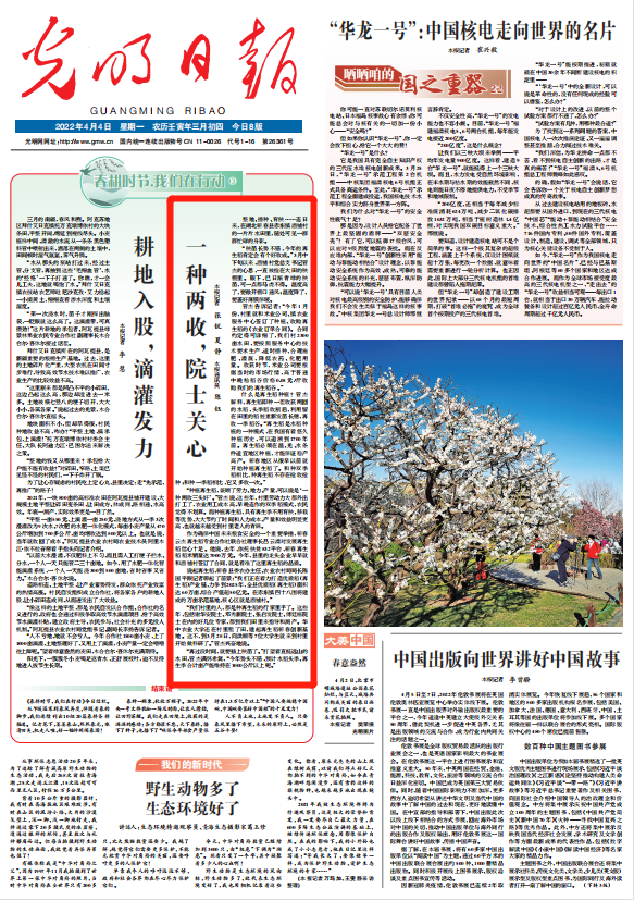 春耕时节 我们在行动_光明网九游娱乐(图5)