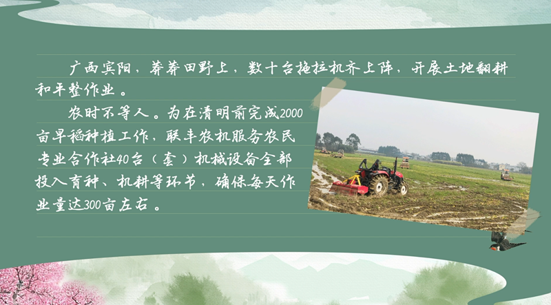 春耕时节 我们在行动_光明网九游娱乐(图11)