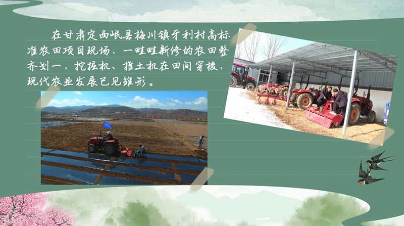 春耕时节 我们在行动_光明网九游娱乐(图16)