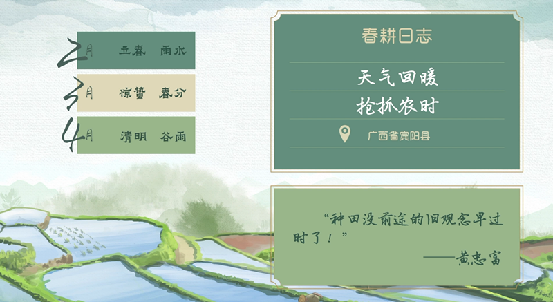 春耕时节 我们在行动_光明网九游娱乐(图14)