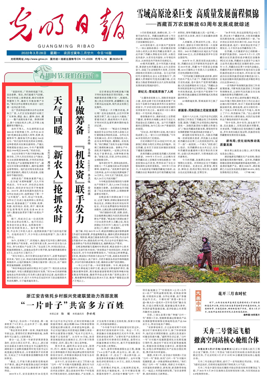 春耕时节 我们在行动_光明网九游娱乐(图15)