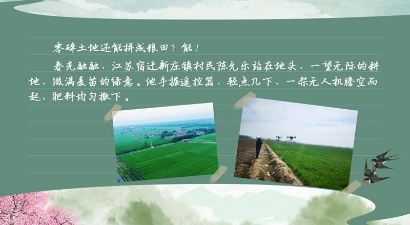 春耕时节 我们在行动_光明网九游娱乐(图30)