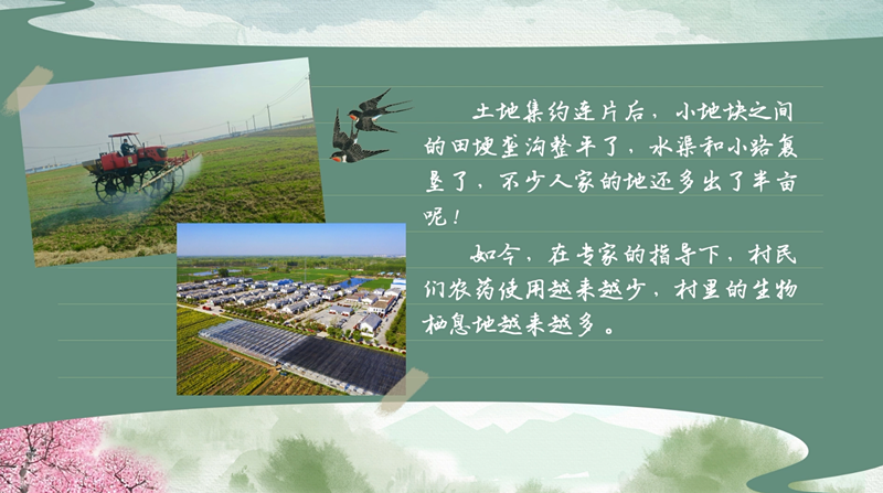 春耕时节 我们在行动_光明网九游娱乐(图32)