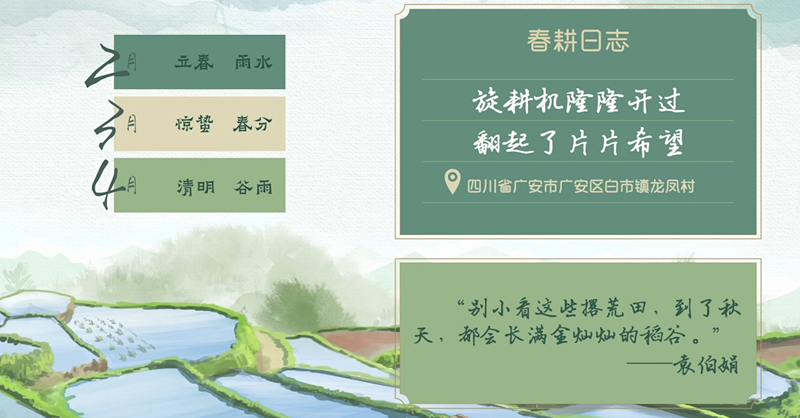 春耕时节 我们在行动_光明网九游娱乐(图51)