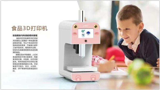 桌面3D打印与国潮数字消费教育调研报告：技术融合与文化传承的新范式九游娱乐(图2)