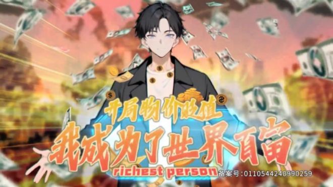 九游娱乐所有人都All inAI漫剧到底是怎么个事(图2)