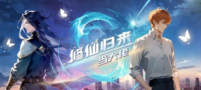 九游娱乐所有人都All inAI漫剧到底是怎么个事(图4)