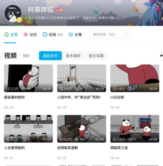 九游娱乐所有人都All inAI漫剧到底是怎么个事(图1)