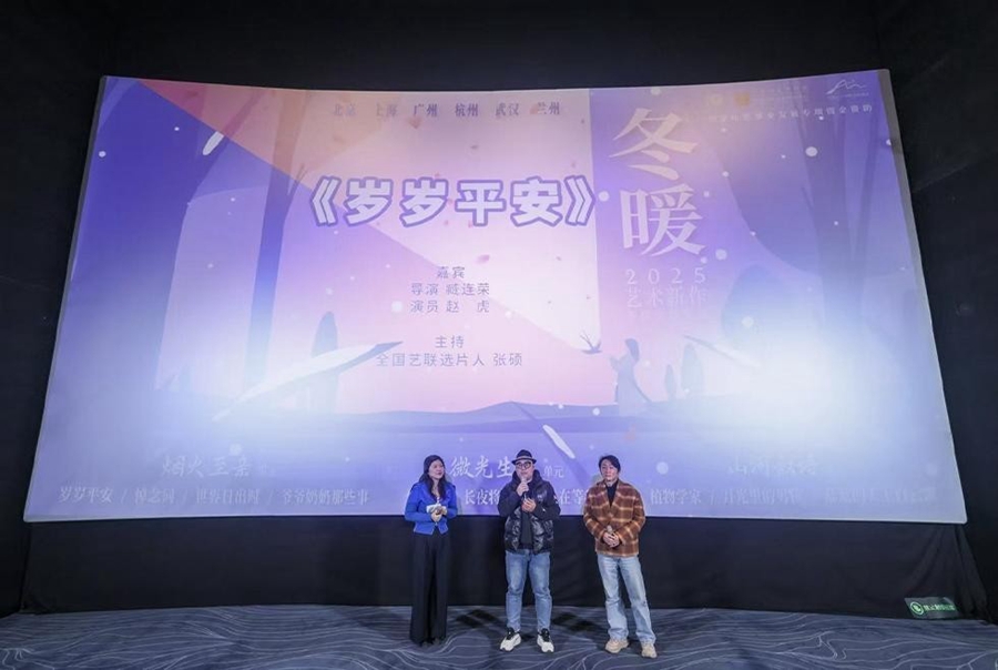 2025冬暖影展自北京启幕九游娱乐 四部国产新作传递银幕温情(图2)