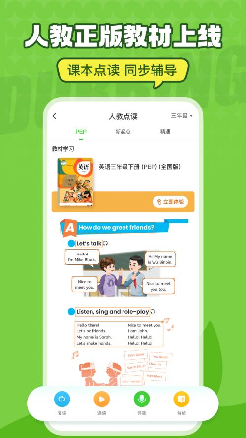 九游娱乐初中生学英语app哪个好？2025宝妈亲测这款中考提分神器藏不住了(图2)