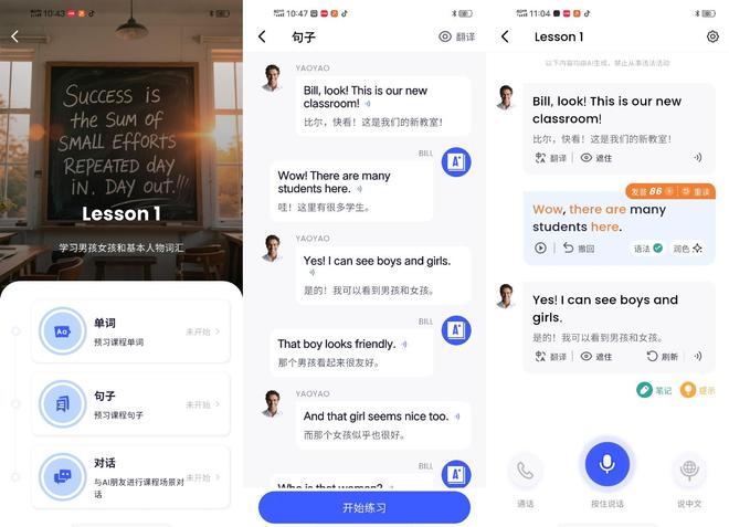 九游娱乐2025年雅思口语线款免费实用的雅思口语练习及真题备考神器！