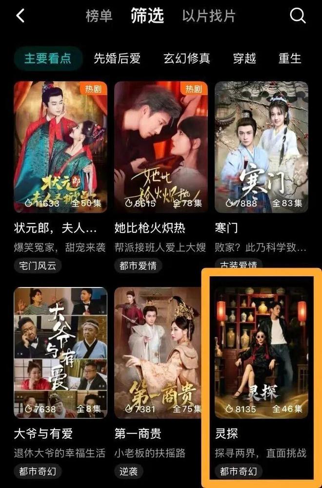 九游娱乐播放量破千万！国内首部超百分钟AI剧集《灵探》产自松江