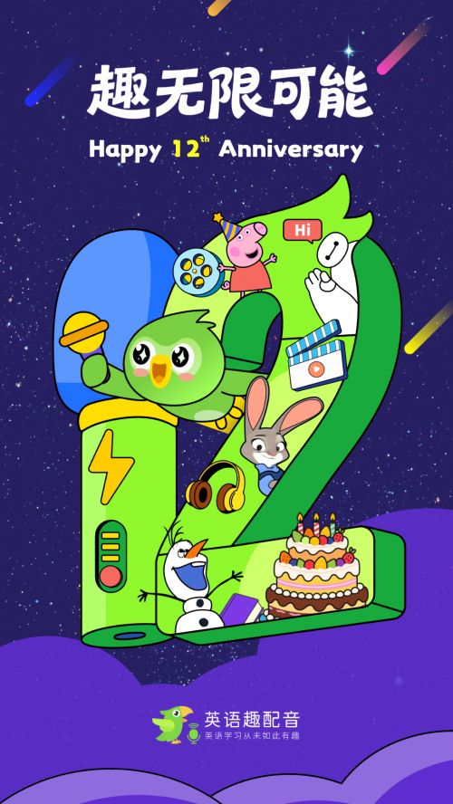 九游娱乐零基础练习英语口语的app哪个好用？2025年实测8款热门软件英语趣配音榜上有名