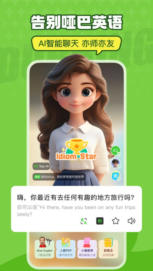 九游娱乐零基础练习英语口语的app哪个好用？2025年实测8款热门软件英语趣配音榜上有名(图2)