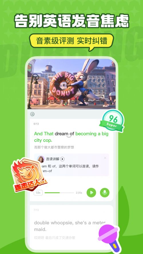 九游娱乐零基础练习英语口语的app哪个好用？2025年实测8款热门软件英语趣配音榜上有名(图3)