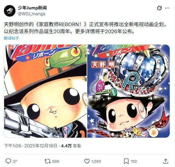 《家庭教师REBORN！》官宣全新动画企划20周年重燃九游娱乐青春热血(图1)