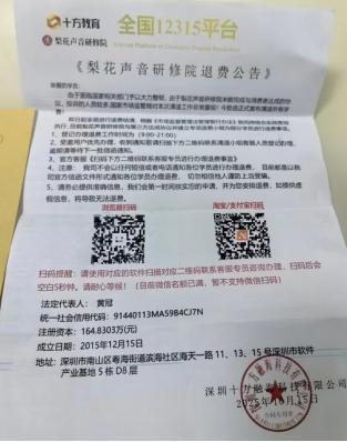 九游娱乐豆豆钱实测：“套娃协议” 泄露信息、会员承诺难兑现、利率近36%(图2)