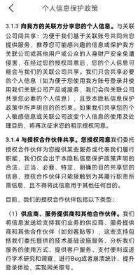 九游娱乐豆豆钱实测：“套娃协议” 泄露信息、会员承诺难兑现、利率近36%(图3)