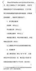 九游娱乐豆豆钱实测：“套娃协议” 泄露信息、会员承诺难兑现、利率近36%(图7)