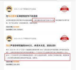 九游娱乐豆豆钱实测：“套娃协议” 泄露信息、会员承诺难兑现、利率近36%(图8)