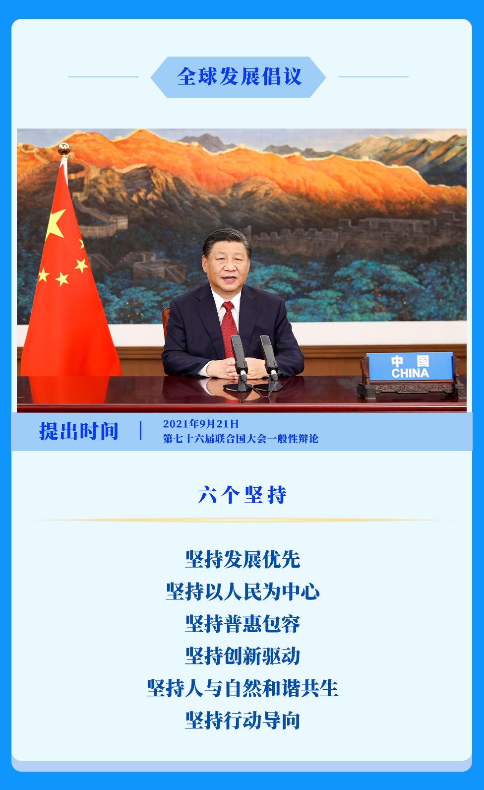 九游娱乐循道而行推动建设一个更加美好的世界——以四大全球倡议为百年变局注入稳定性和确定性(图2)