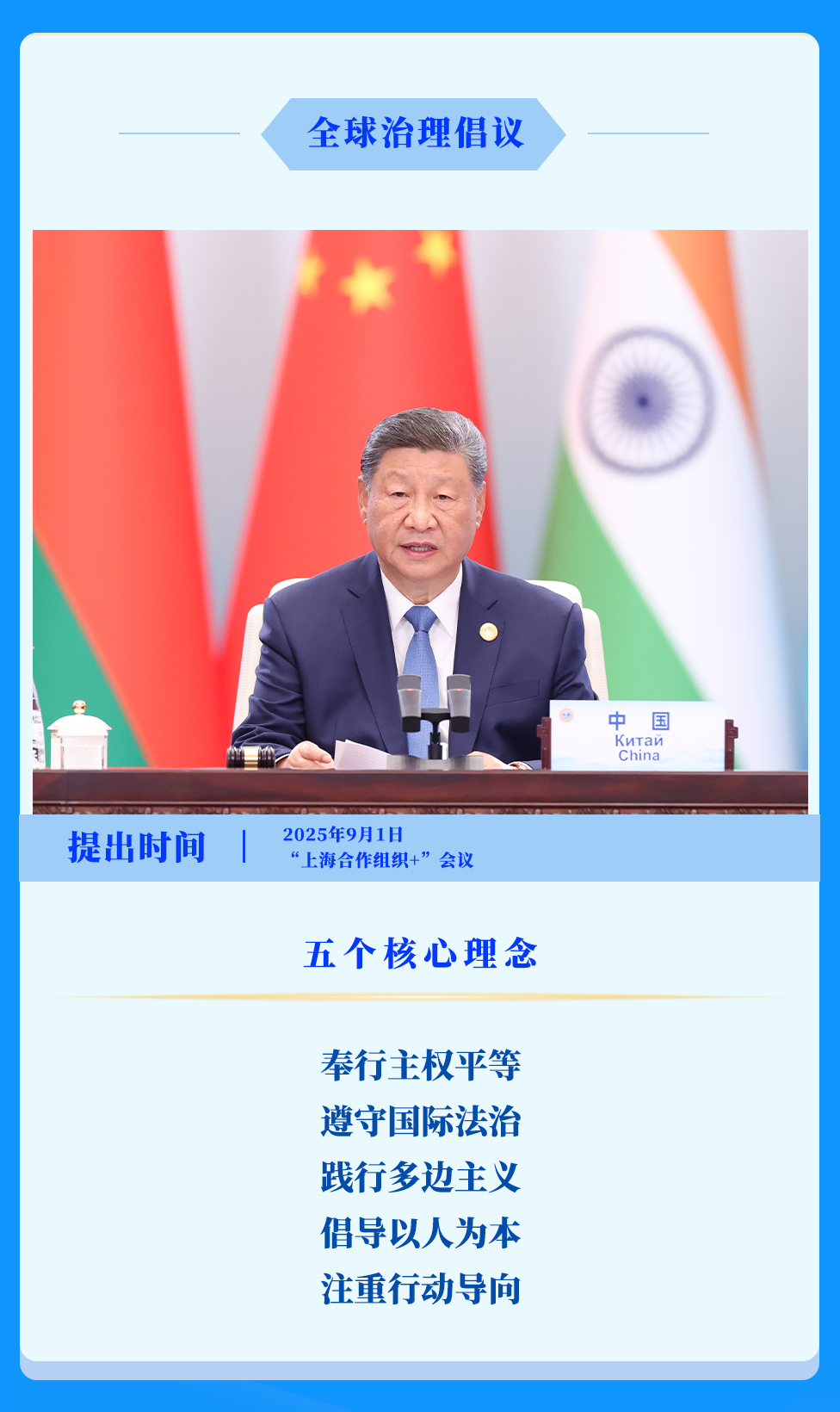 九游娱乐循道而行推动建设一个更加美好的世界——以四大全球倡议为百年变局注入稳定性和确定性(图5)