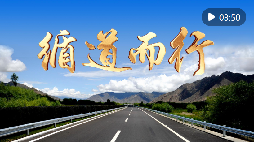 微视频｜九游娱乐循道而行(图1)