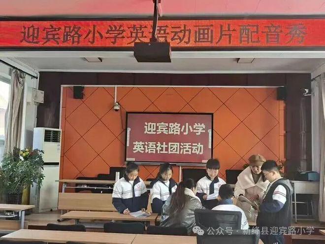九游娱乐用声音演绎精彩用英语点亮梦想——新绛县迎宾路小学在县英语配音秀中斩获佳绩(图1)