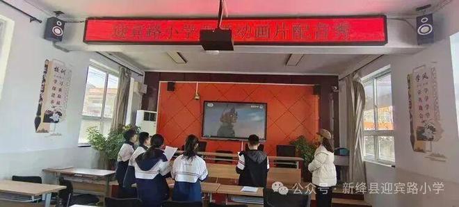 九游娱乐用声音演绎精彩用英语点亮梦想——新绛县迎宾路小学在县英语配音秀中斩获佳绩(图2)