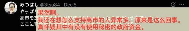 九游娱乐一条视频最少2000日元起底日本网络“水军”(图5)