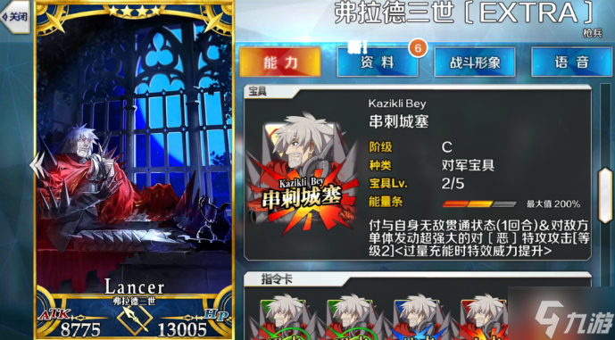 fgo哪些从者比较强2025 角色九游娱乐强度排行榜介绍(图1)