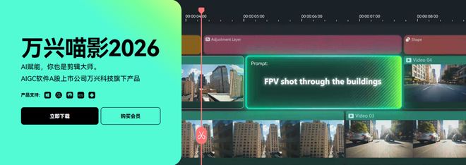 AI漫剧生产力革新：从万兴科技看AI九游娱乐创作工具进化(图2)