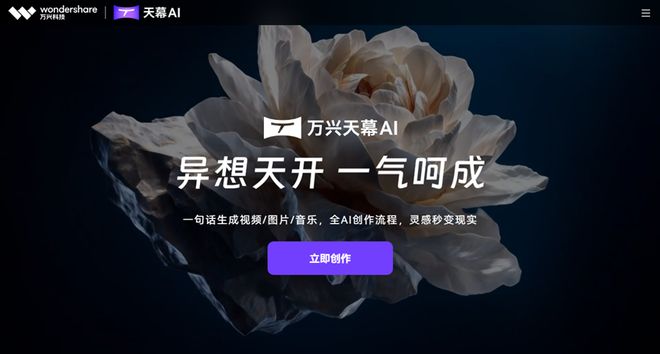 AI漫剧生产力革新：从万兴科技看AI九游娱乐创作工具进化(图1)