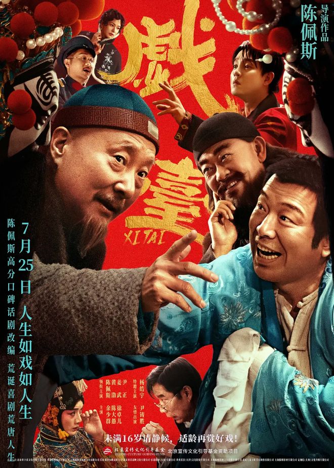 2025年 我心目中的年度十佳电影九游娱乐(图4)